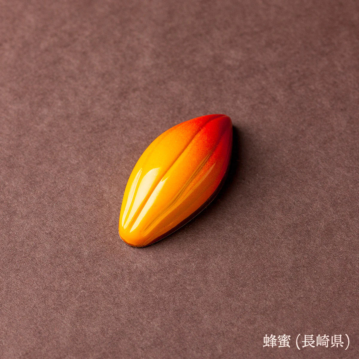 ボンボンショコラ・蜂蜜