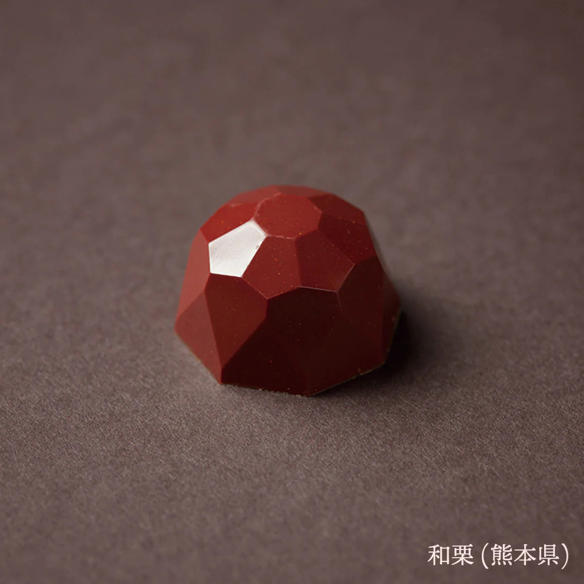 ボンボンショコラ・和栗